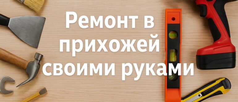 Набор строительных инструментов
